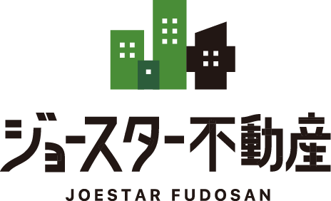 ジョースター不動産
